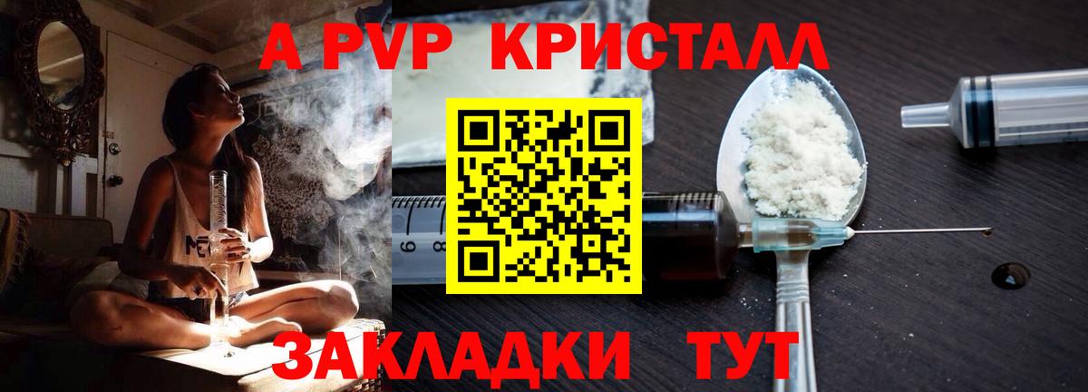 Alpha-PVP СК КРИС  А ПВП крисы CK  A-PVP  Вход с VPN  Мирный 