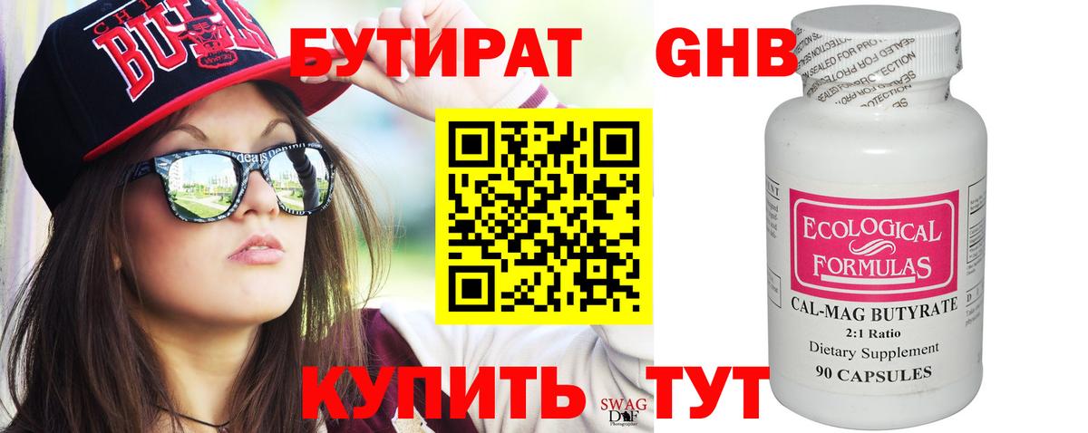 Бутират буратино  Вход с VPN  БУТИРАТ  Мирный 