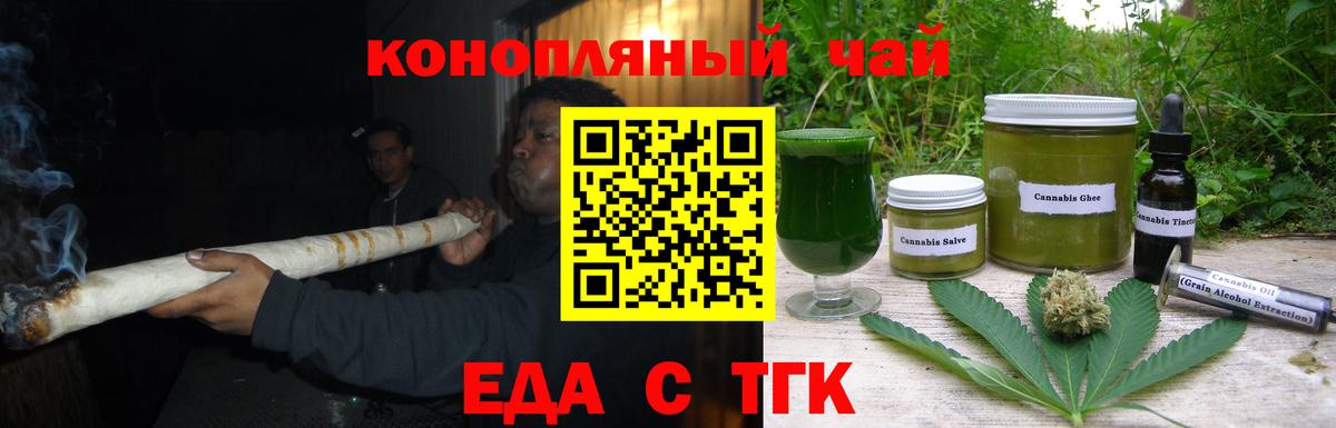Cannafood конопля  Вход с VPN  Мирный 