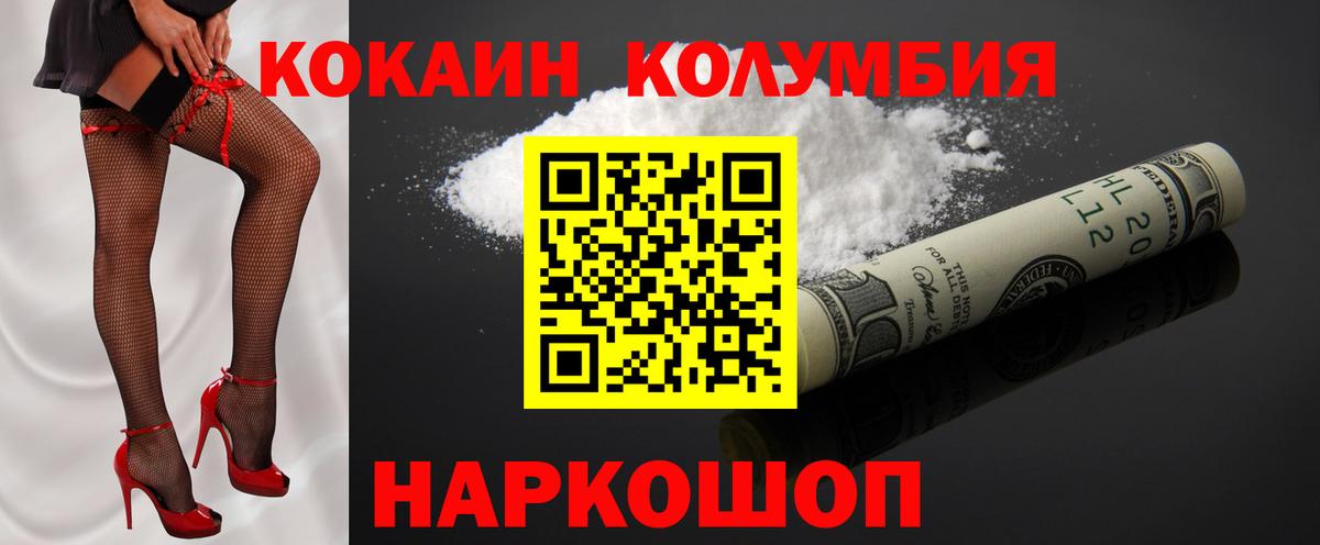 КОКАИН Fish Scale  Вход с VPN  Кокаин 97%  Мирный 