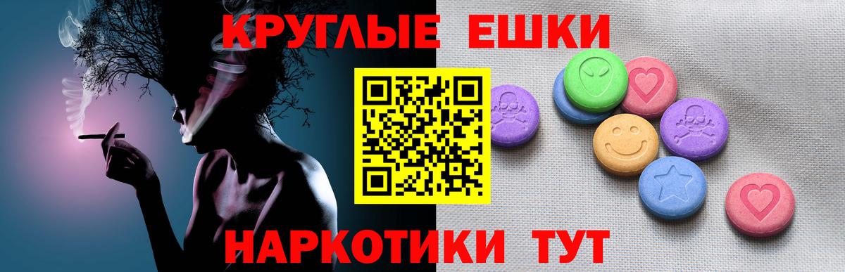 Экстази  Ecstasy VHQ  Вход с VPN  Мирный  Экстази ешки 