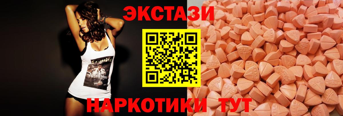 Экстази mix Мирный