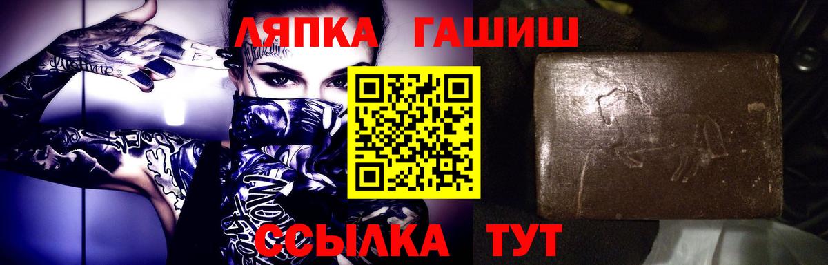 Мирный  ГАШИШ гарик  ГАШ  Вход с VPN  Гашиш Cannabis 