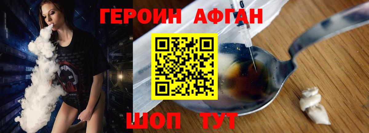 ГЕРОИН герыч  Вход с VPN  Мирный 