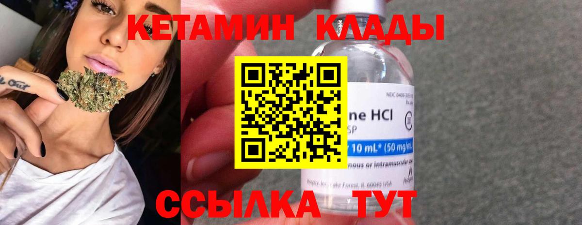 Кетамин ketamine Мирный