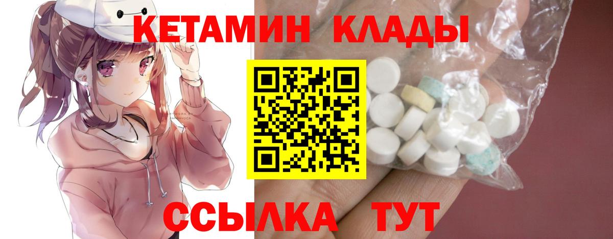 Кетамин ketamine  Вход с VPN  Мирный 