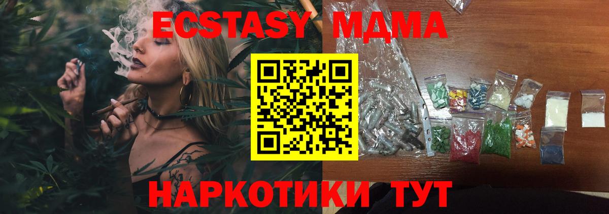 MDMA  Вход с VPN  MDMA crystal  Мирный  МДМА кристаллы 