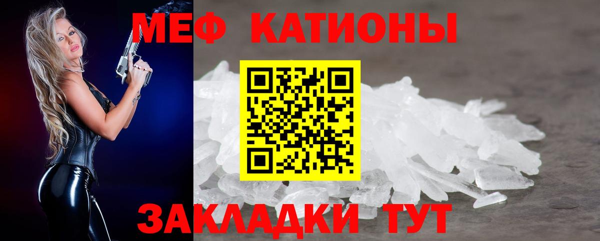 Меф мука Мирный