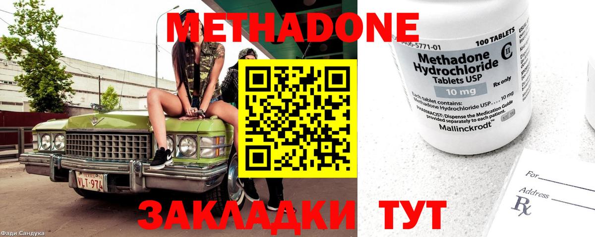 Кокаин  Марихуана  A PVP СОЛЬ кристаллы  Мирный  Вход с VPN  ГАШ  Мефедрон   Меф МЯУ МЯУ  LSD-25 