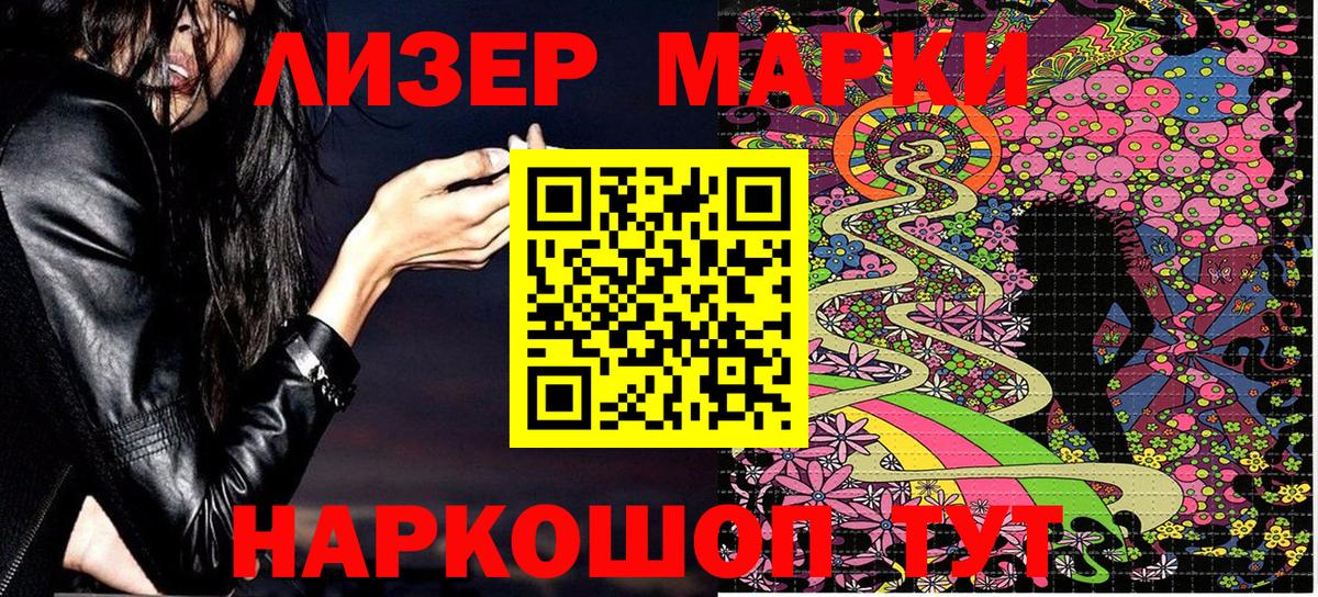 Мирный  Наркотические марки 1,5мг  Вход с VPN 