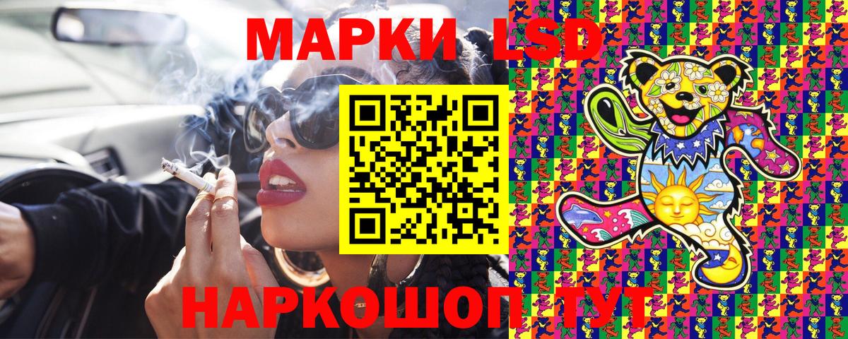 Наркотические марки 1,5мг Мирный