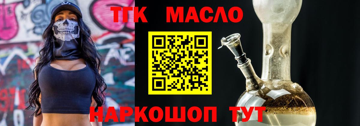 ТГК Wax Мирный